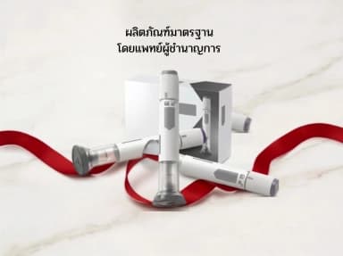โปรแกรมดูแลรูปร่าง ลดความอ้วน บางจาก สุขุมวิท